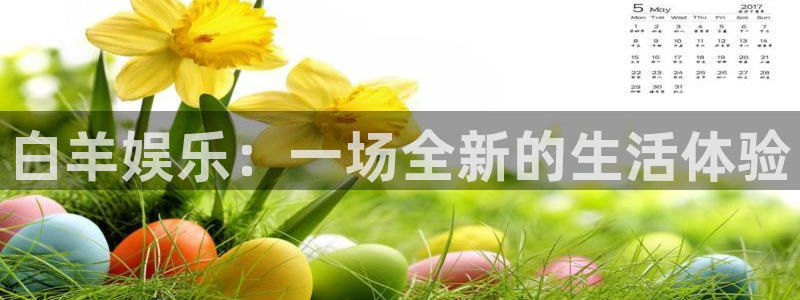 赢彩这个app是不是真的